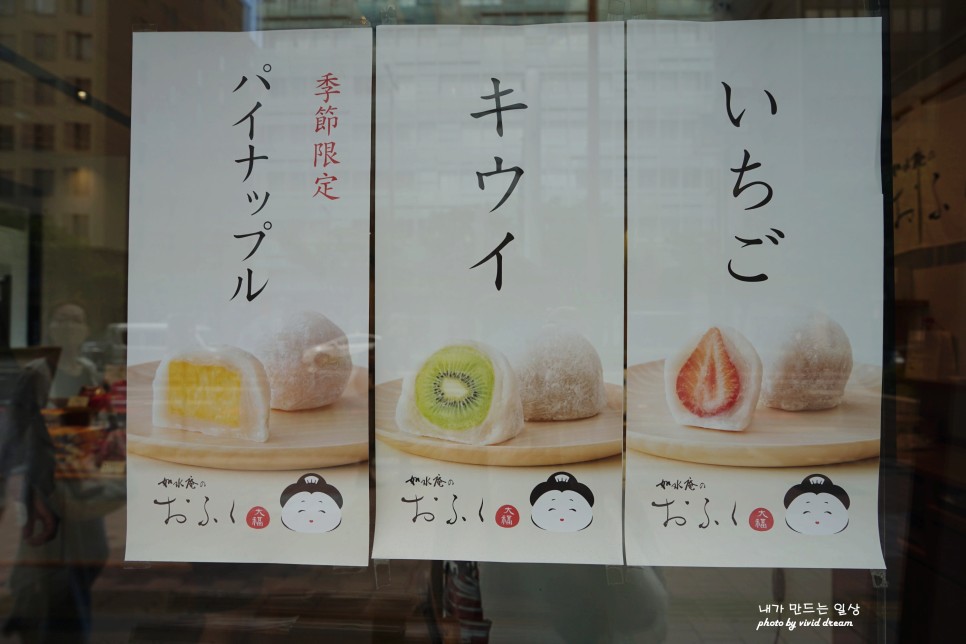 일본 후쿠오카 쇼핑 죠스이안 하카타 본점 다이후쿠 츠쿠시모찌 간식 기념품 선물