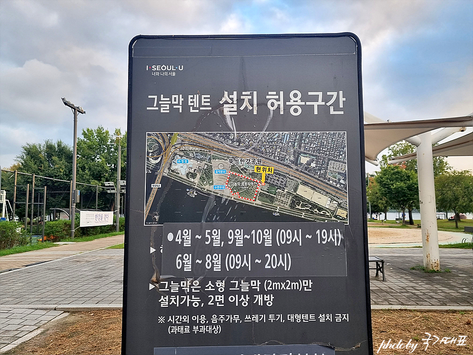 뚝섬 한강공원 유원지 텐트 돗자리 당일 한강 피크닉 서울일몰 까지~