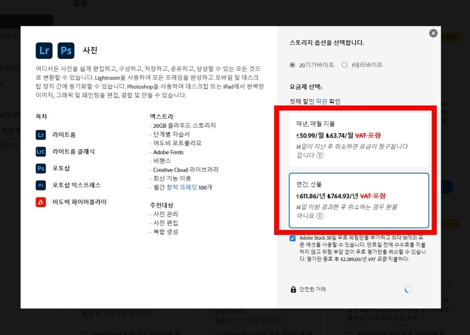 어도비 갱신 프리미어프로 가격 할인과 포토샵 메뉴바 사라짐 해결법