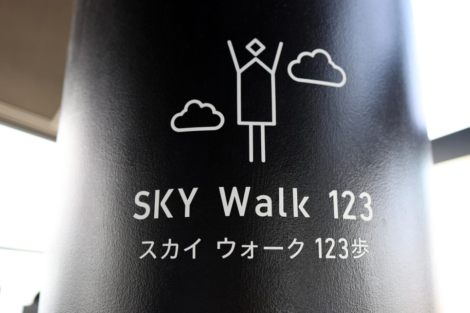 일본 관광지 후쿠오카 자유여행 여행코스 추천 후쿠오카 타워