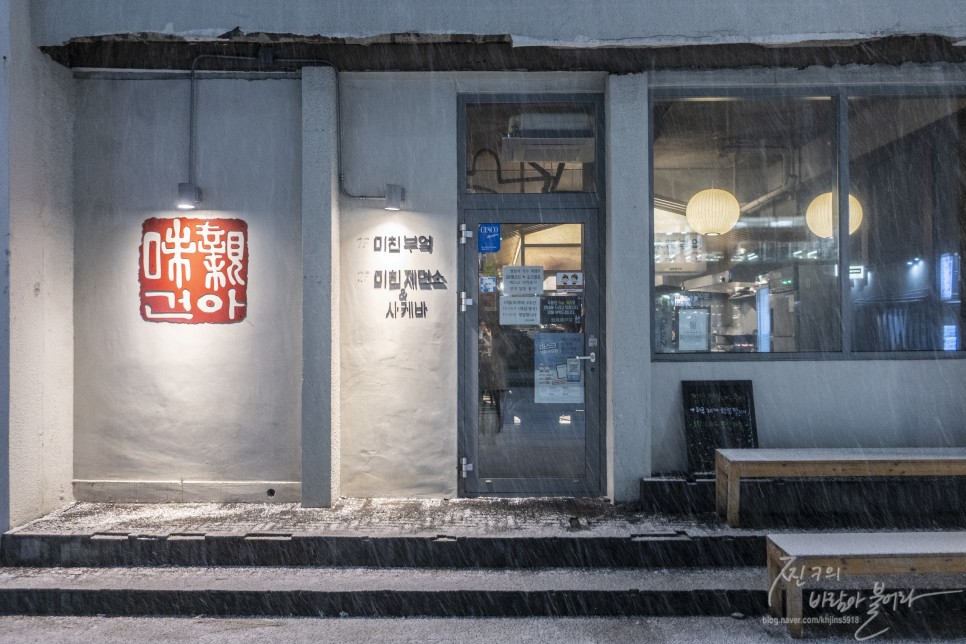 제주 미친부엌 공항근처 맛집 후기 !