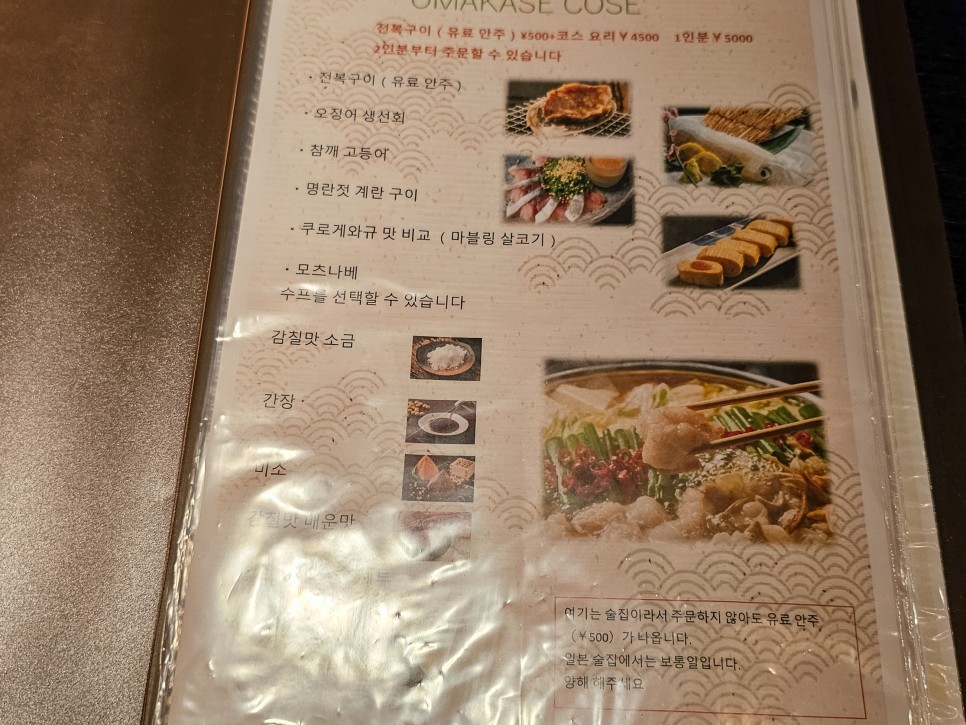 후쿠오카 캐널시티  인기맛집 하카타 칸베에  오마카세 코스