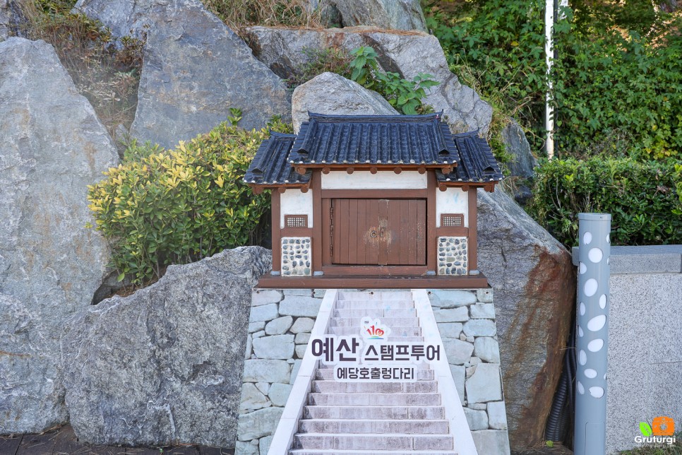 충남 여행 예산 예당호 출렁다리 예당 저수지 예당 관광지