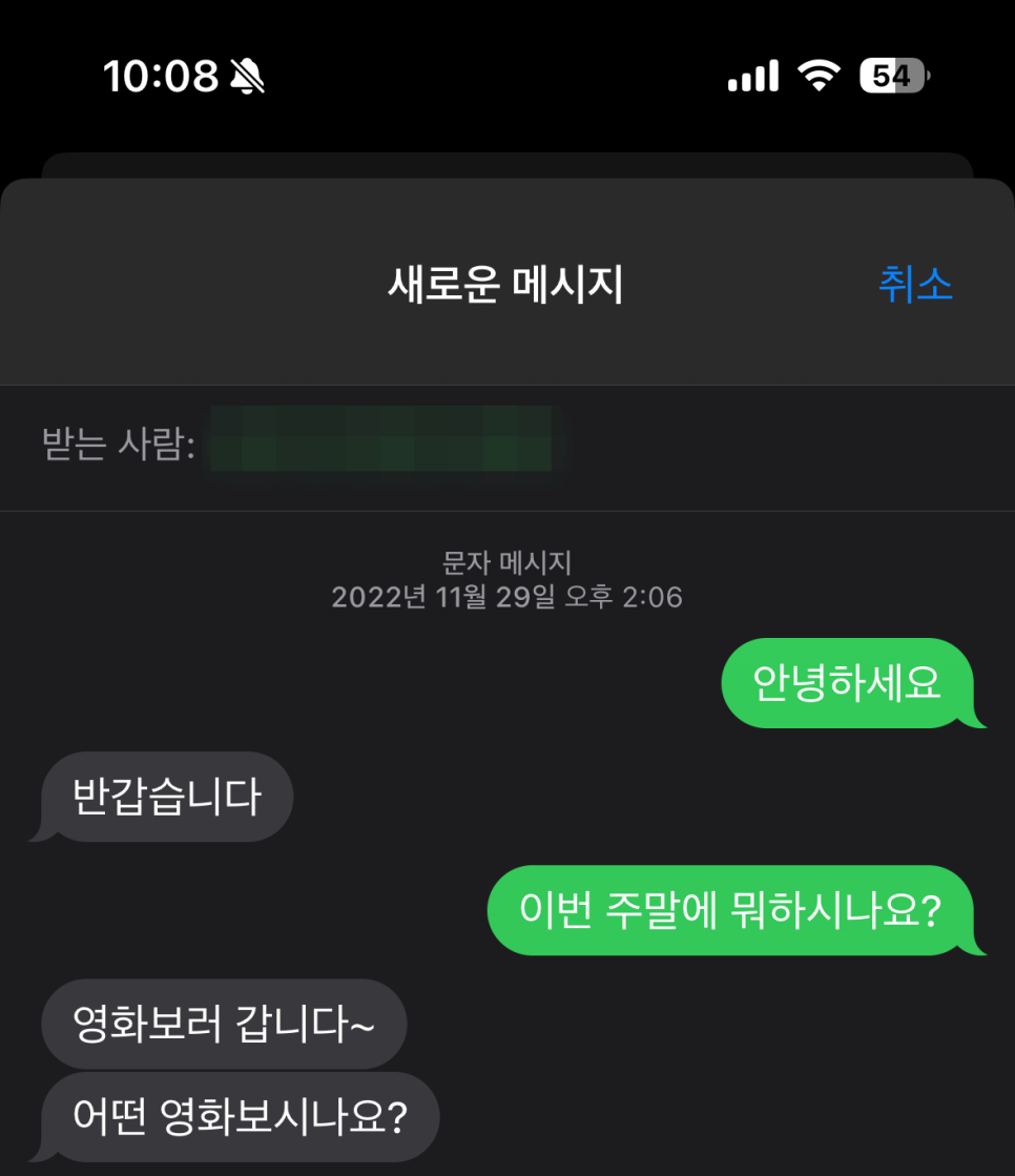 아이폰 아이메세지 RCS 적용 의미 파란 말풍선 사라질까?