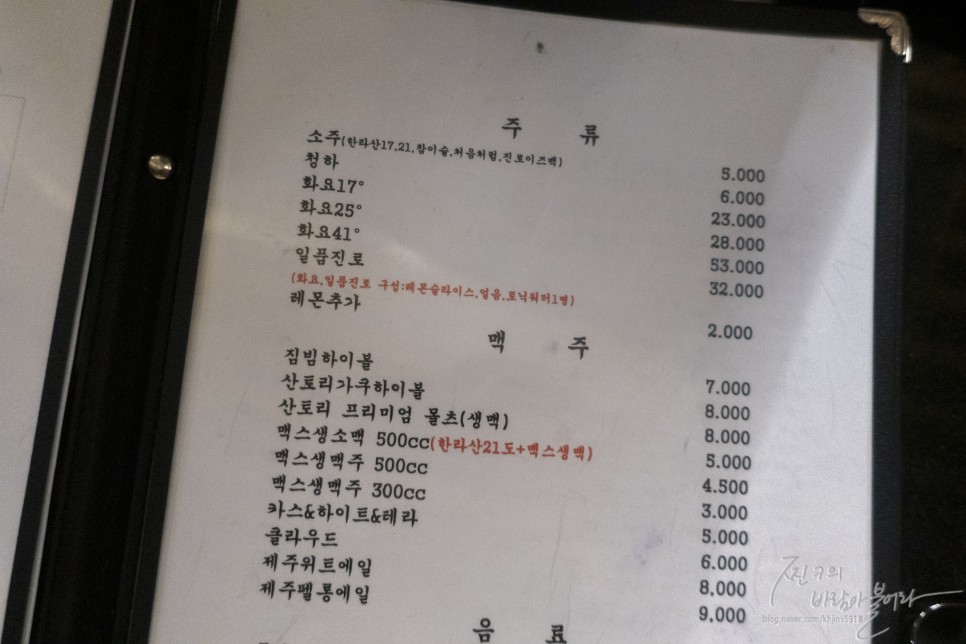 제주 미친부엌 공항근처 맛집 후기 !