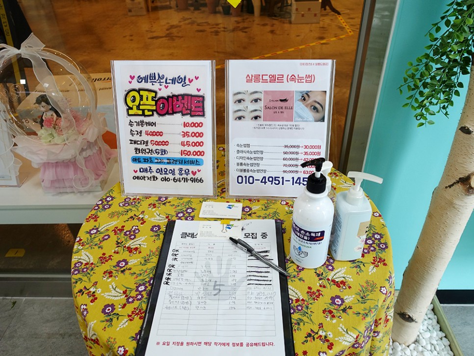 김포 구래동 속눈썹 잘하는 곳, 살롱드엘르에서 C컬 연장