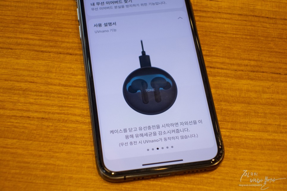 블루투스 이어폰 LG 톤프리(TONE Free) 사용기 !