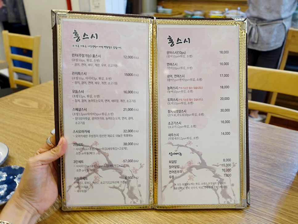 김포 초밥 추천, 장기동 홍스시 가격 만족 런치 스시 세트메뉴!