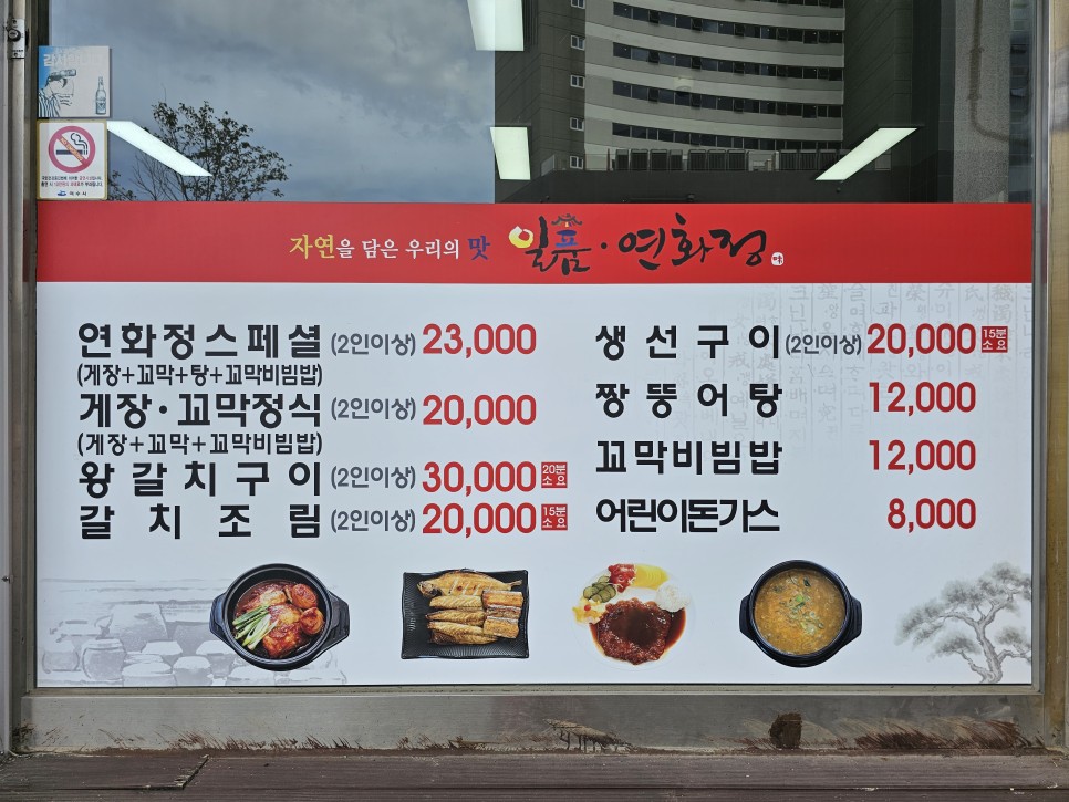 여수 오동도 맛집 갈치조림 찐이야