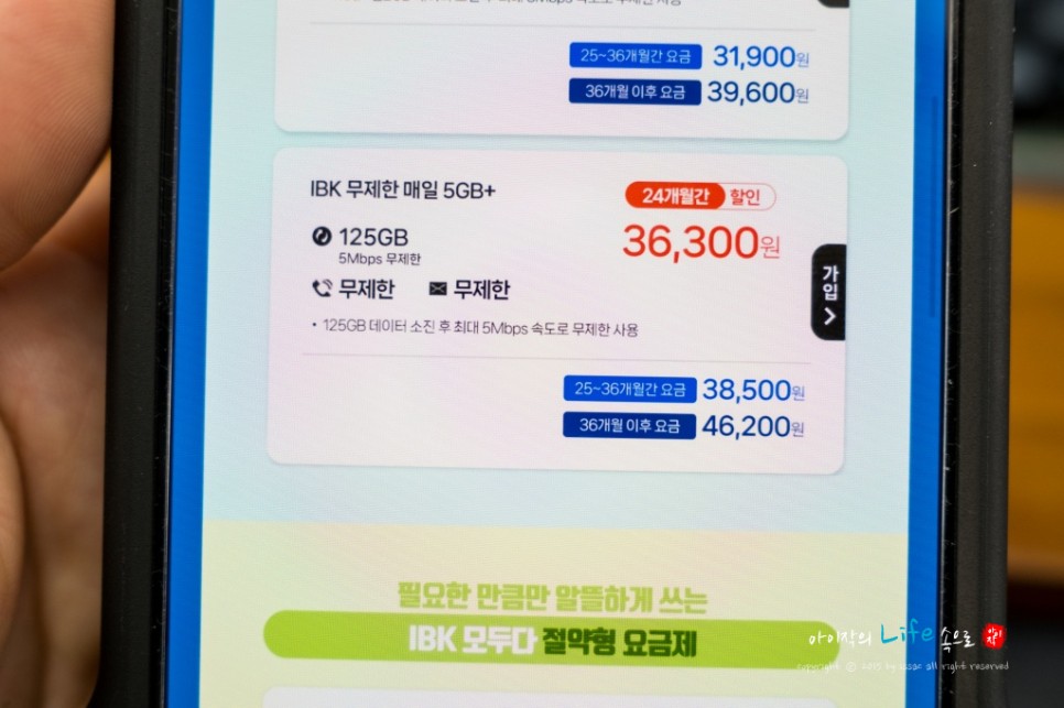 알뜰폰 요금제 추천 이야기모바일 x 기업은행 이벤트