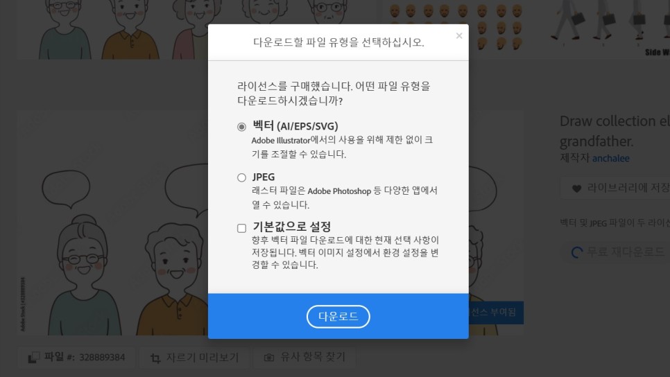 무료 이미지 사이트 내 어도비 일러스트 ai 파일로 포트폴리오 만들기