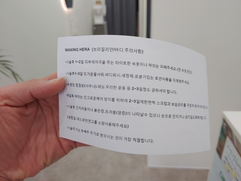 김포 구래동 왁싱 브라질리언왁싱 가격 착한 왁싱헤라