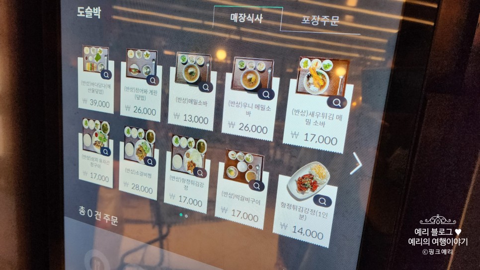 압구정 현대백화점 맛집 도슬박 갈비찜과 메밀소바 후기