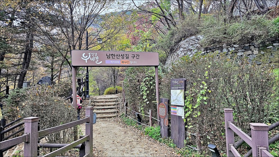 서울근교 갈만한곳 경기도 가을 여행지 남한산성 둘레길 단풍 드라이브 여행!