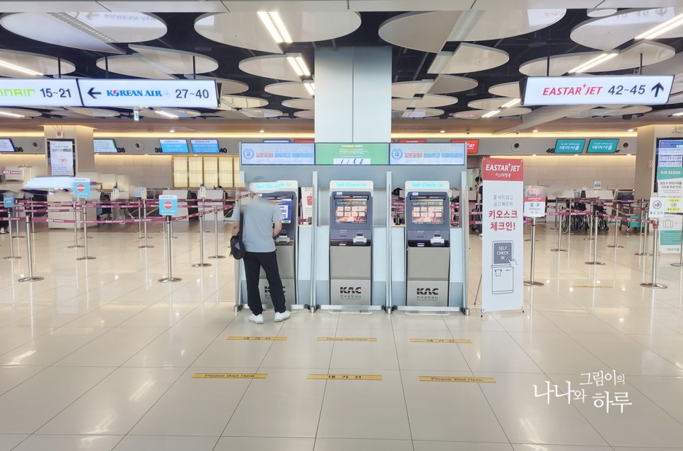 김포공항 국내선 후기 주차요금 이렇게 할인받음