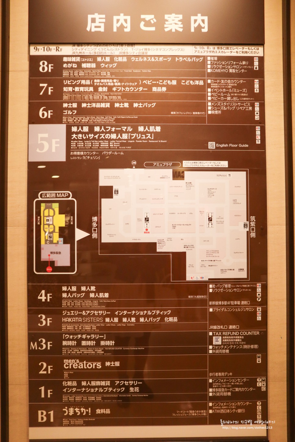 후쿠오카 쇼핑리스트 산리오 쇼핑 하카타 한큐백화점 다이소 산리오샵