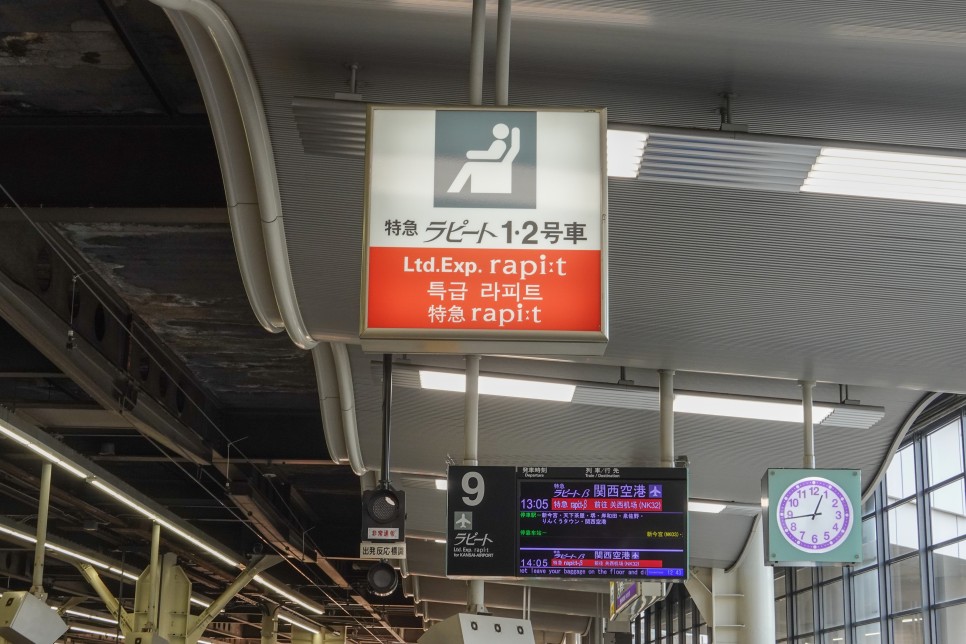 일본 오사카 자유여행 코스 시작 간사이공항에서 난바 라피트 왕복권 교환