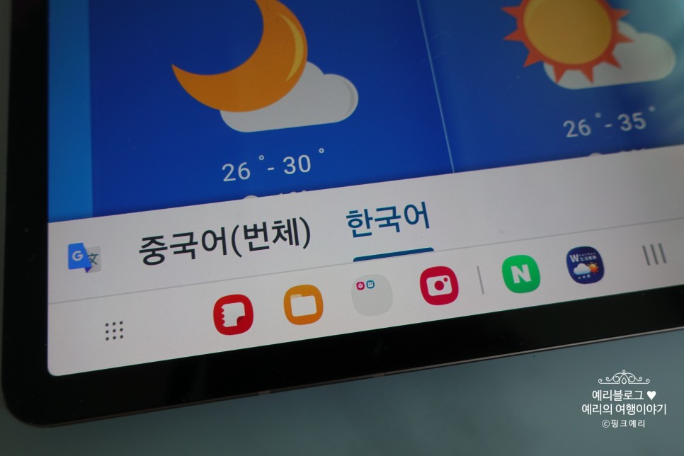 대만 날씨 타이완 날씨정보 기상청과 어플 활용 10화