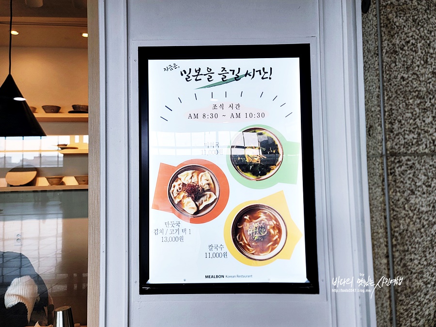 서울역 음식점 밀본 미슐랭 가이드 칼국수를 먹을 것을~