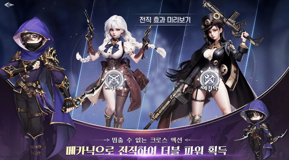 서브컬쳐 MMORPG 모바일게임 기대작 더블유 크로스 월드 출시일, 사전예약 프리뷰