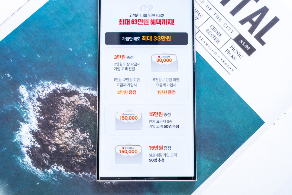 갤럭시 esim 개통과 활용 후기 e심 요금제 OTT 플랫폼 무료 정보까지