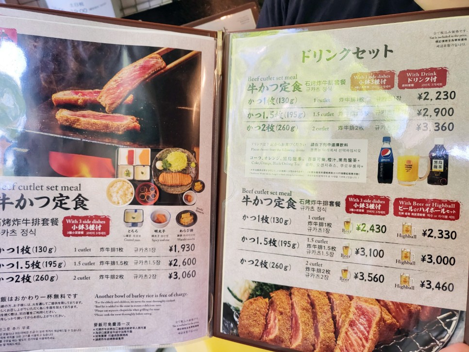 도쿄 시부야 맛집 두곳: 고기 좋아해? 그럼 모토무라 규카츠와 야끼니꾸 무한리필 가!