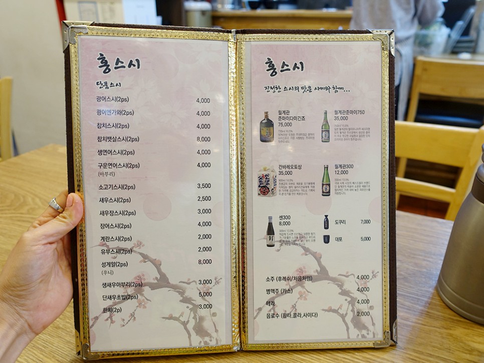 김포 초밥 추천, 장기동 홍스시 가격 만족 런치 스시 세트메뉴!