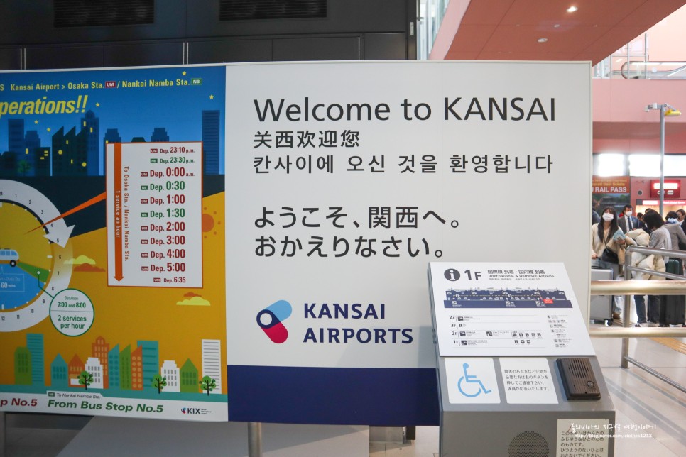 간사이공항에서 난바역 가는법 오사카 라피트 왕복권 타는곳 시간표