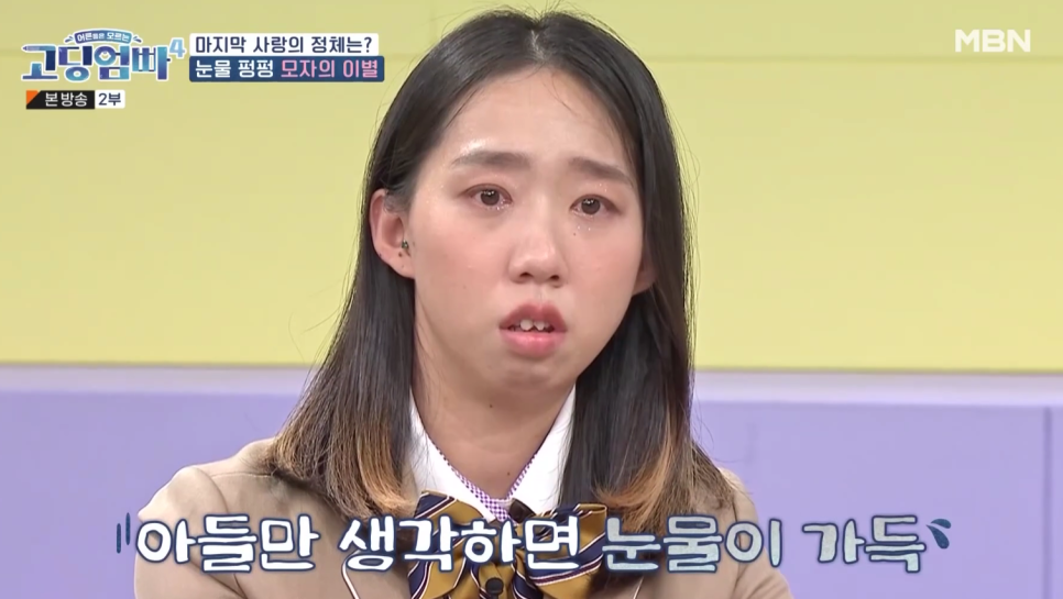 고딩엄빠4 오현실 인스타 아이 셋 아빠가 모두 다른 사연 그리고 양육비 청구 소송 시작 17회 정보