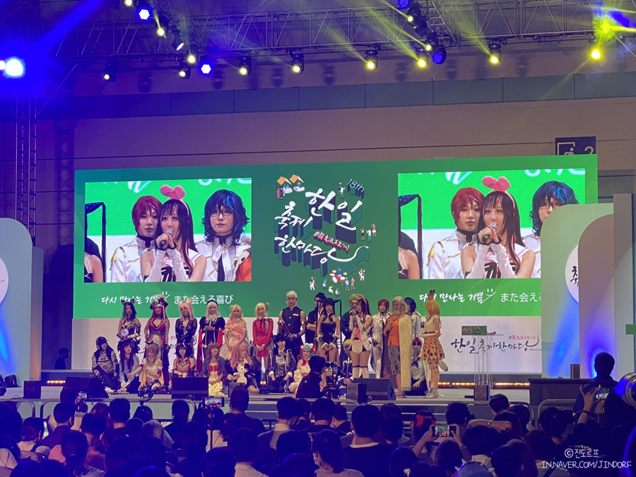 한일축제한마당 2023 in Seoul 개최 일정 및 자원봉사자 모집 소식