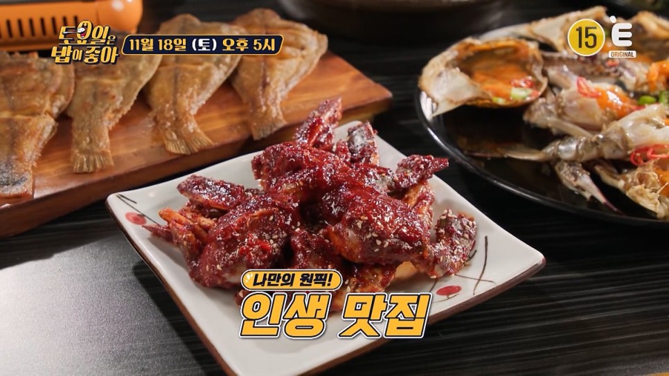 토요일은 밥이 좋아 간장게장 평양냉면 양꼬치 양갈비 서울 인생맛집 98회