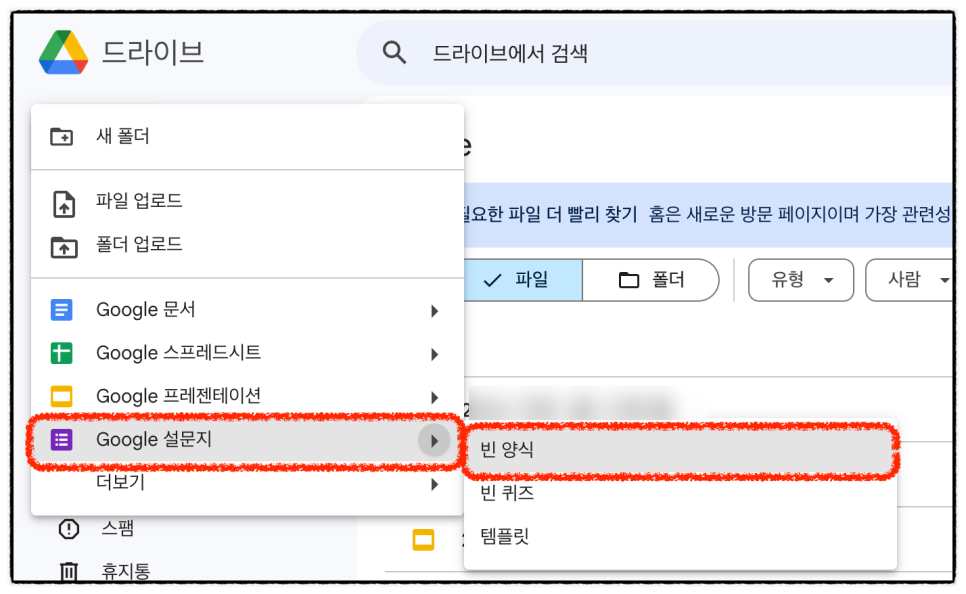 구글폼 만들기 ( 구글 설문지 제작, 질문 유형 정리 )