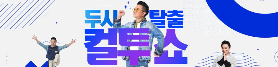 라디오청취율순위 2023년 4라운드 1위 MBC 신장식의 뉴스하이킥 정보