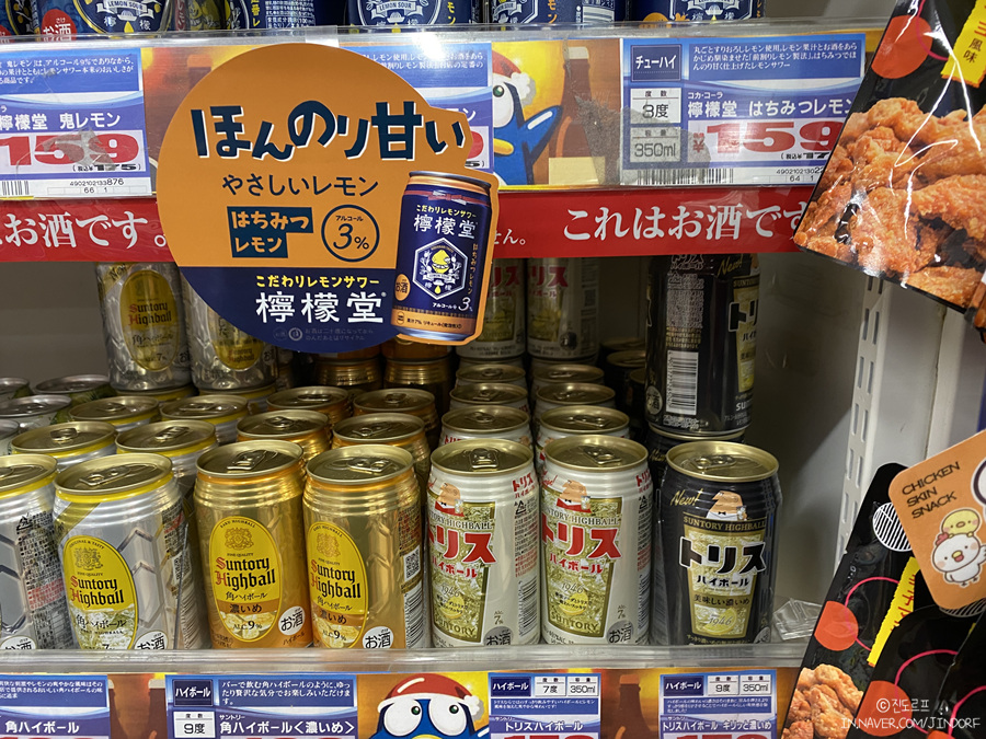 오사카 돈키호테 쇼핑리스트 일본 맥주 편의점 간식 위스키 드럭스토어 마트 털기