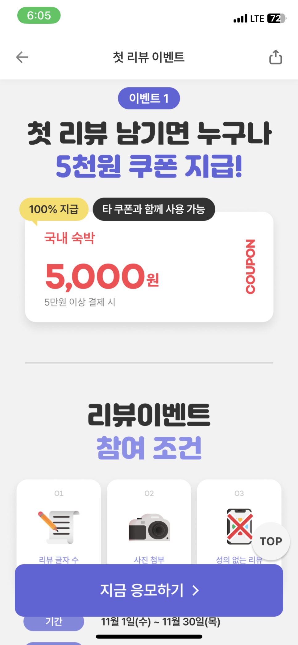 강릉 호텔 강릉 세인트존스호텔 강릉 숙소 추천