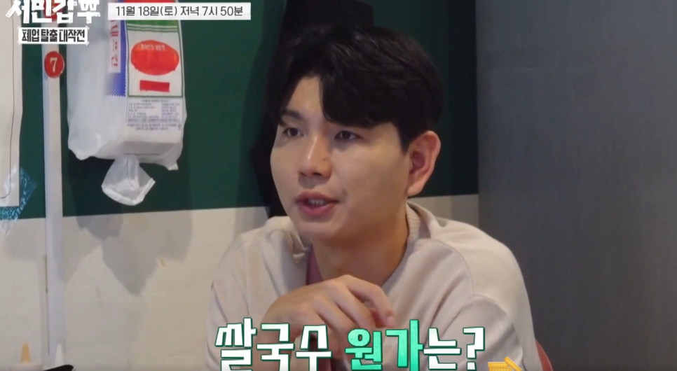 서민갑부 폐업 탈출 대작전 18회 쌀국수 가게 식당 위치 정보