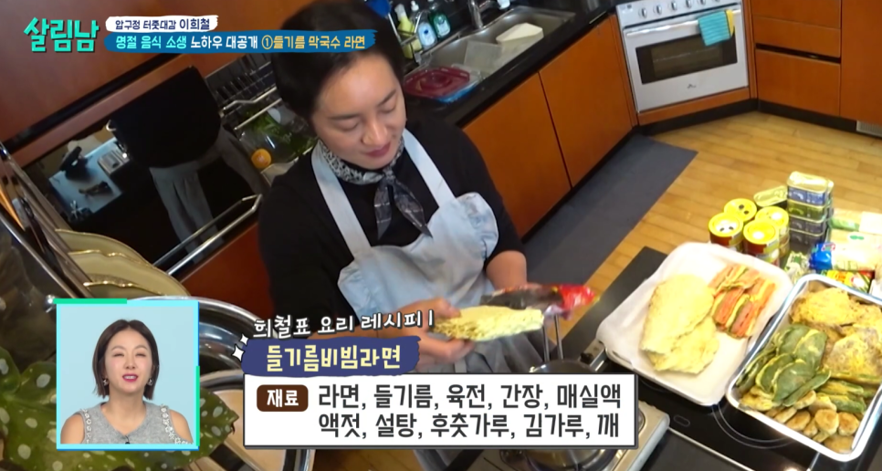 살림남 이희철 트랜스젠더 식당 가게 프로필 집 들기름막국수라면 고추다짐장 밀푀육전 찌개 마라전찌개 레시피 정보