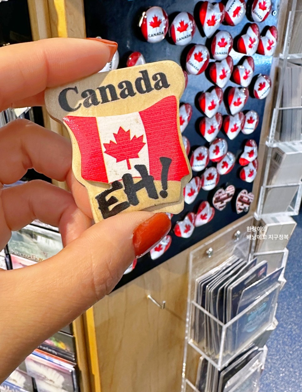 미국 캐나다 자동차로 입국 출국 - 쇼핑 리스트 면세점 쇼핑 정보