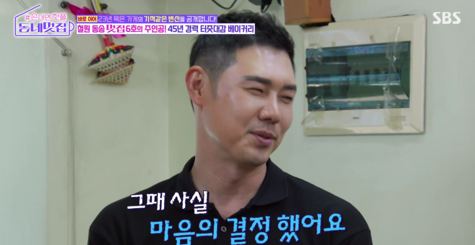 손대면 핫플 철원 동네멋집 6호 베이커리 위치 어디 신메뉴 정보