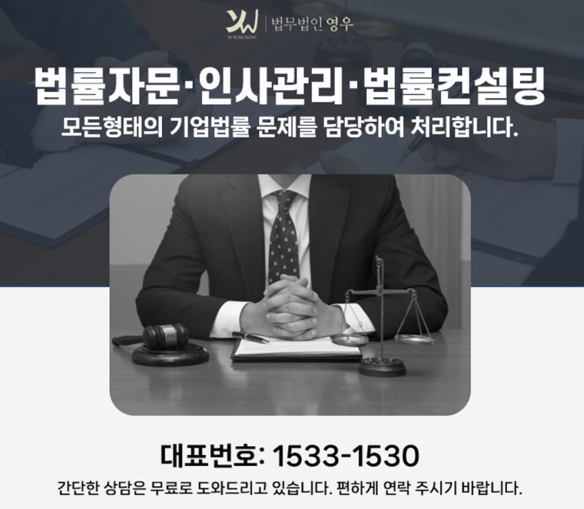 구로변호사 기업법무 맡기고 싶다면