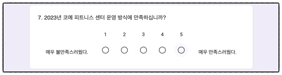 구글폼 만들기 ( 구글 설문지 제작, 질문 유형 정리 )