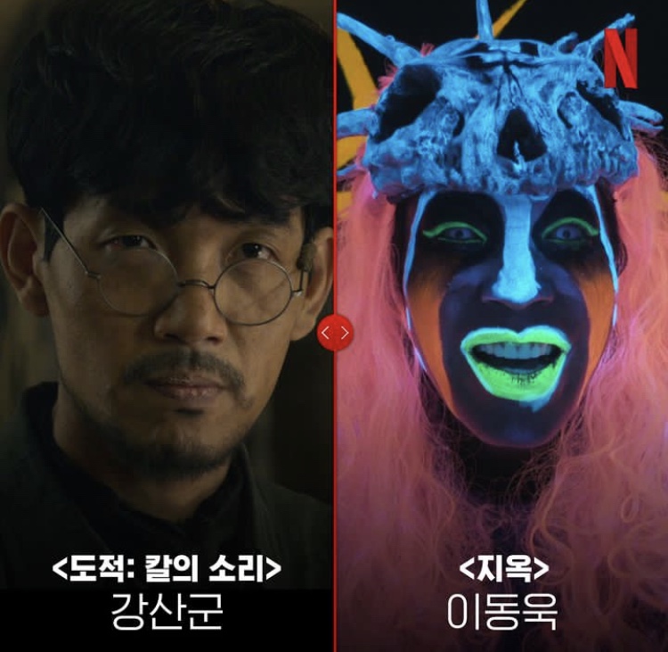 도적 칼의 소리 등장인물 시즌2 까지 (넷플릭스 오리지널)