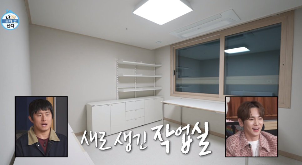 이유진 아파트 집 위치 어디 나혼자산다 521회 공개 전세 가격 정보