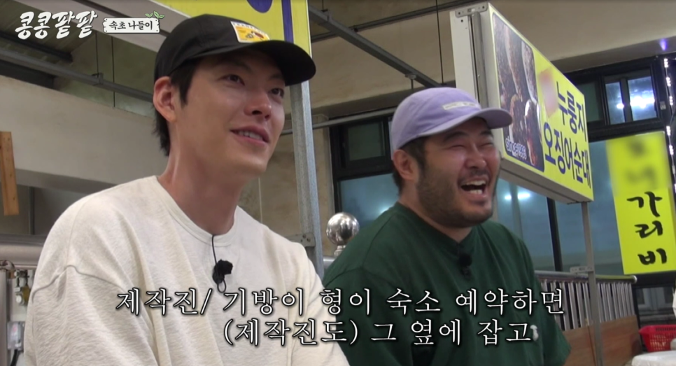 콩콩팥팥 속초 누룽지오징어순대 위치 어디 촬영지 가격 6회 차태현 등장 tvn 추천 예능 정보