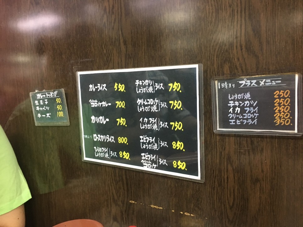 도쿄 진보초 맛집 키친 난카이 50년 전통 카츠카레 맛집!