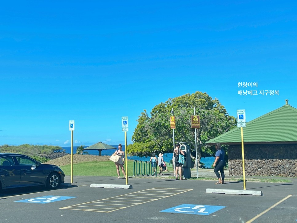 하와이 신혼여행 빅아일랜드 코할라코스트 호텔 하푸나 비치