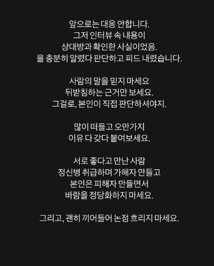 나는 솔로 16기 상철 카톡 충격 내용 영숙 인스타 공개 변혜진 반응 정보