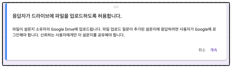 구글폼 만들기 ( 구글 설문지 제작, 질문 유형 정리 )