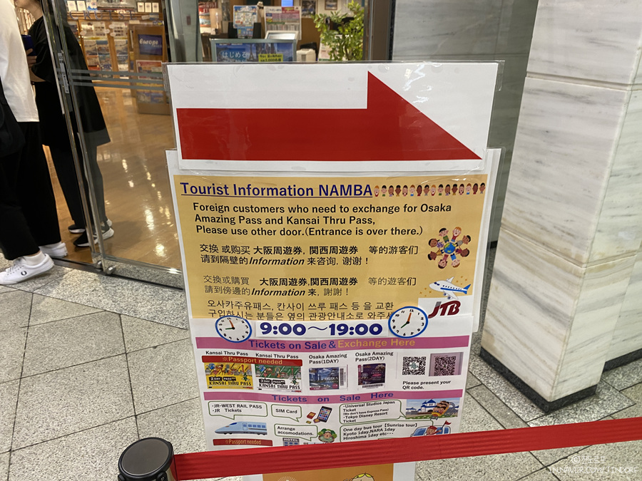 오사카 주유패스 노선 가격 가볼만한곳 주택 박물관 기모노 체험 추천