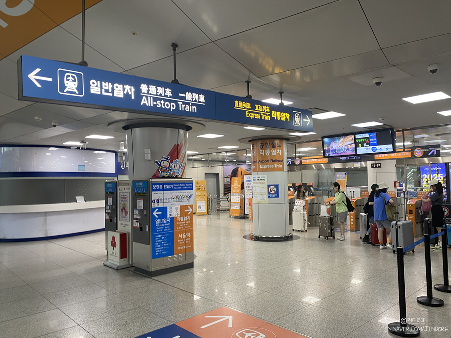 서울역 도심공항터미널 공항철도 직통열차 할인 인천공항 출국 빠르게